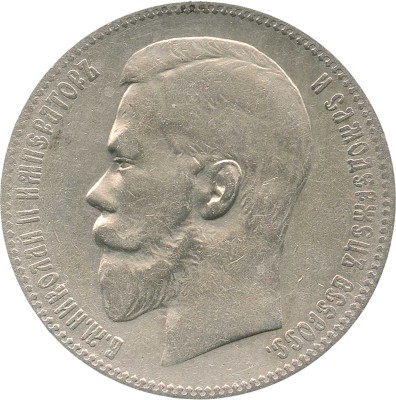 1 рубль 1899 года, Э.Б